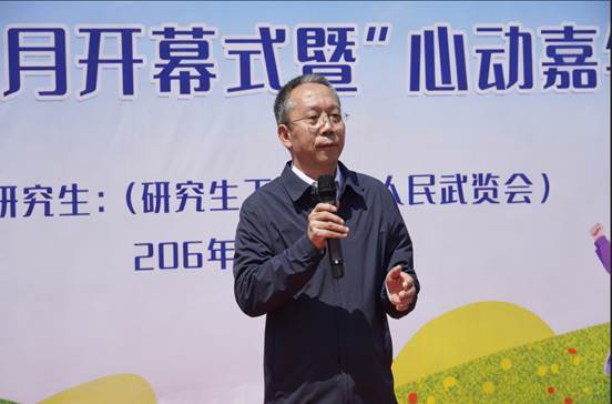 任校